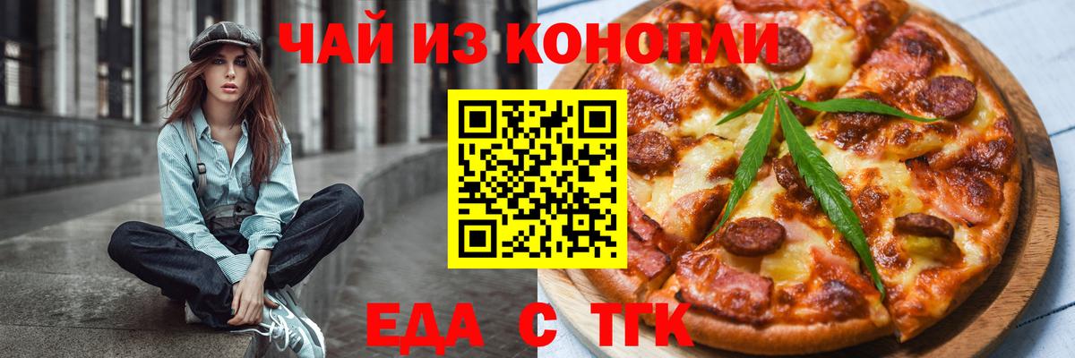Canna-Cookies марихуана  Вход с VPN  Майский 