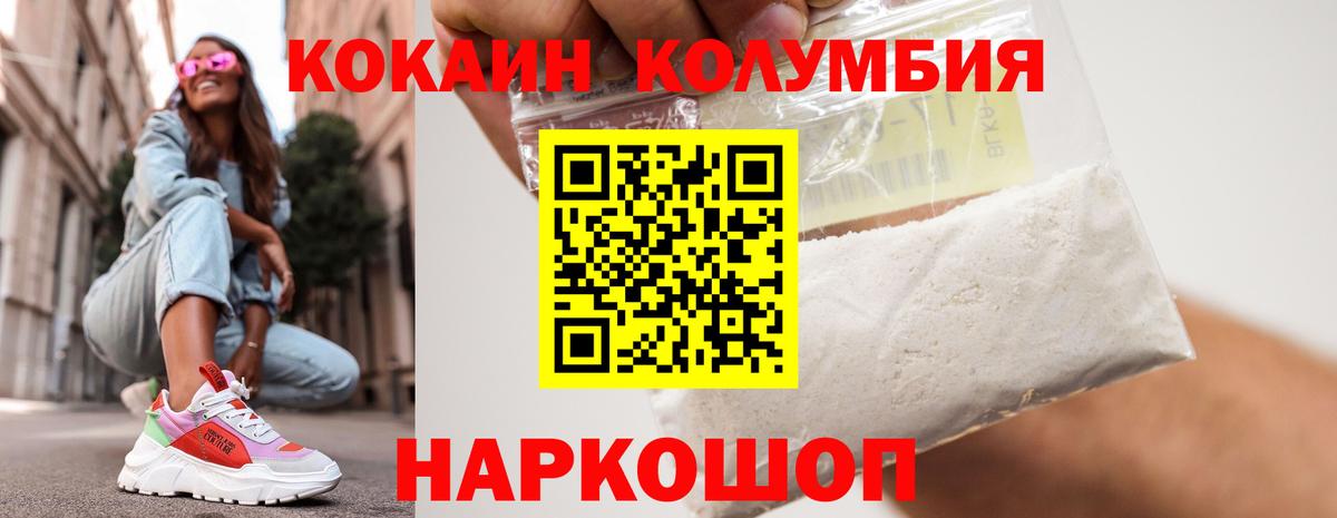 Майский  COCAIN Боливия  Кокаин  Вход с VPN  Cocaine Перу 
