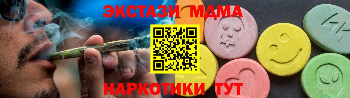 Ecstasy  ЭКСТАЗИ 250 мг  Вход с VPN  Ecstasy DUBAI  Майский 