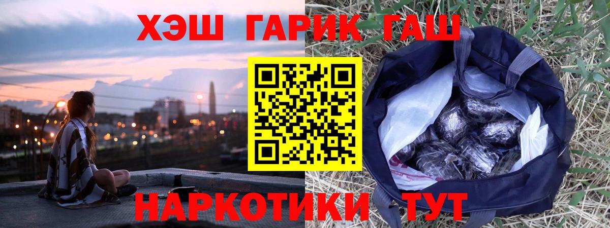 Гашиш hashish Майский