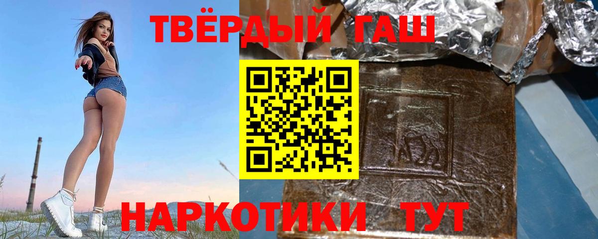 ГАШИШ  Вход с VPN  Гашиш гарик  Майский  ГАШ Premium 