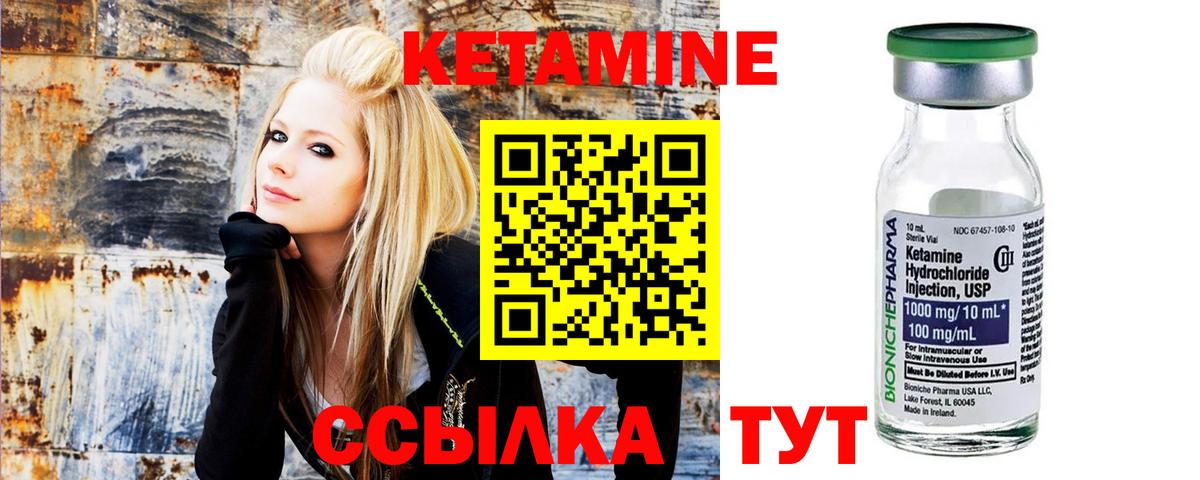 КЕТАМИН ketamine Майский