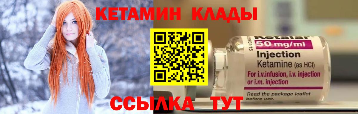 КЕТАМИН VHQ  Вход с VPN  Майский 
