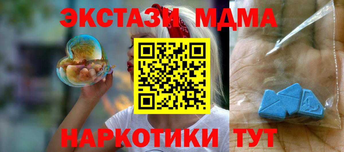 МДМА Molly Майский