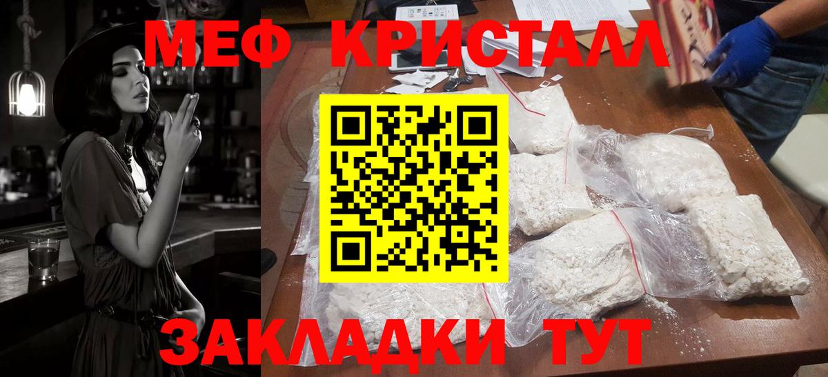 Меф мяу мяу  Вход с VPN  MEGA ССЫЛКА  Мефедрон  Майский  МЯУ-МЯУ мука 