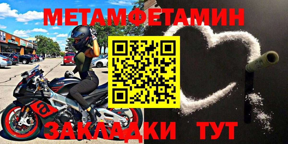 МЕТАМФЕТАМИН Methamphetamine  Вход с VPN  Майский 