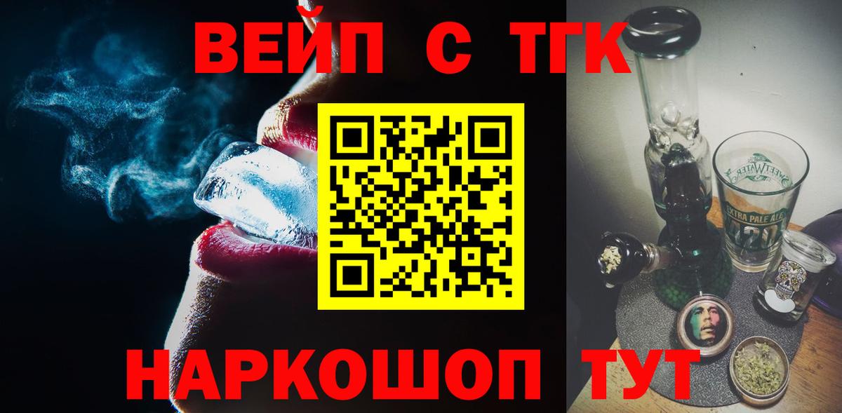 Майский  Дистиллят ТГК вейп  Вход с VPN 