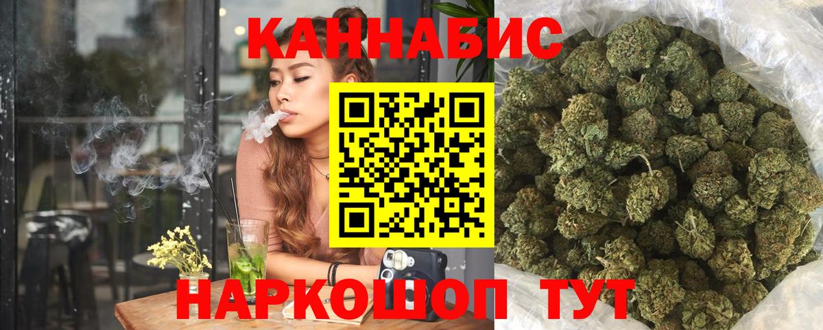 МАРИХУАНА конопля Майский